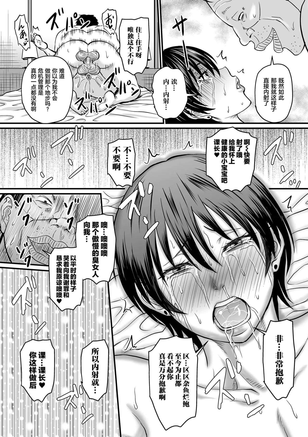 Sennou Appli de Iinari Onaho Joshi - Let's make a compliant Onaho girl using the brainwashing app. ｜因催眠APP而任人摆布的飞机杯女人 page 73 - squirting milf hentai manga - read online free
