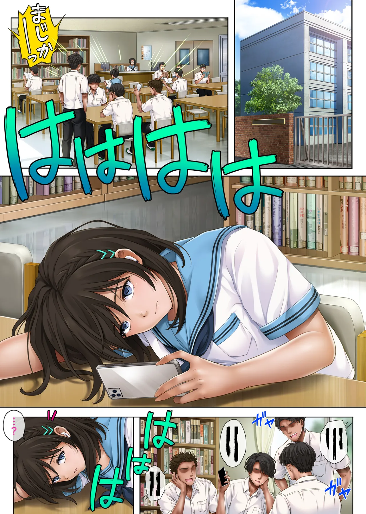 ユメカ ウツツカ - Page 2