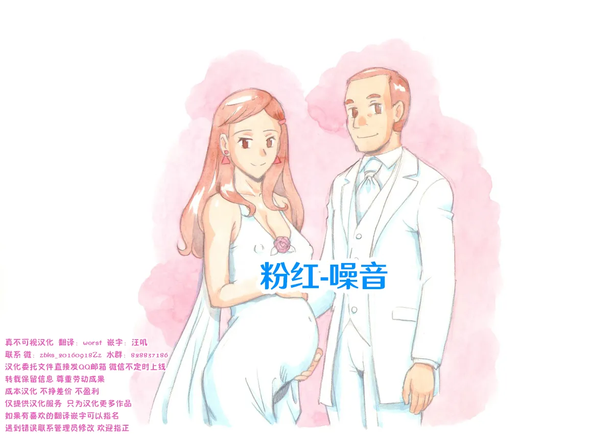 [pink-noise (Mizuiro Megane)] Yappari Papa ga Suki ~Private Pool~ | 我始终爱着我的爸爸♥ 私人泳池 [Chinese] [真不可视汉化组] page 110 original parody - swimsuit bikini hentai manga - read online free