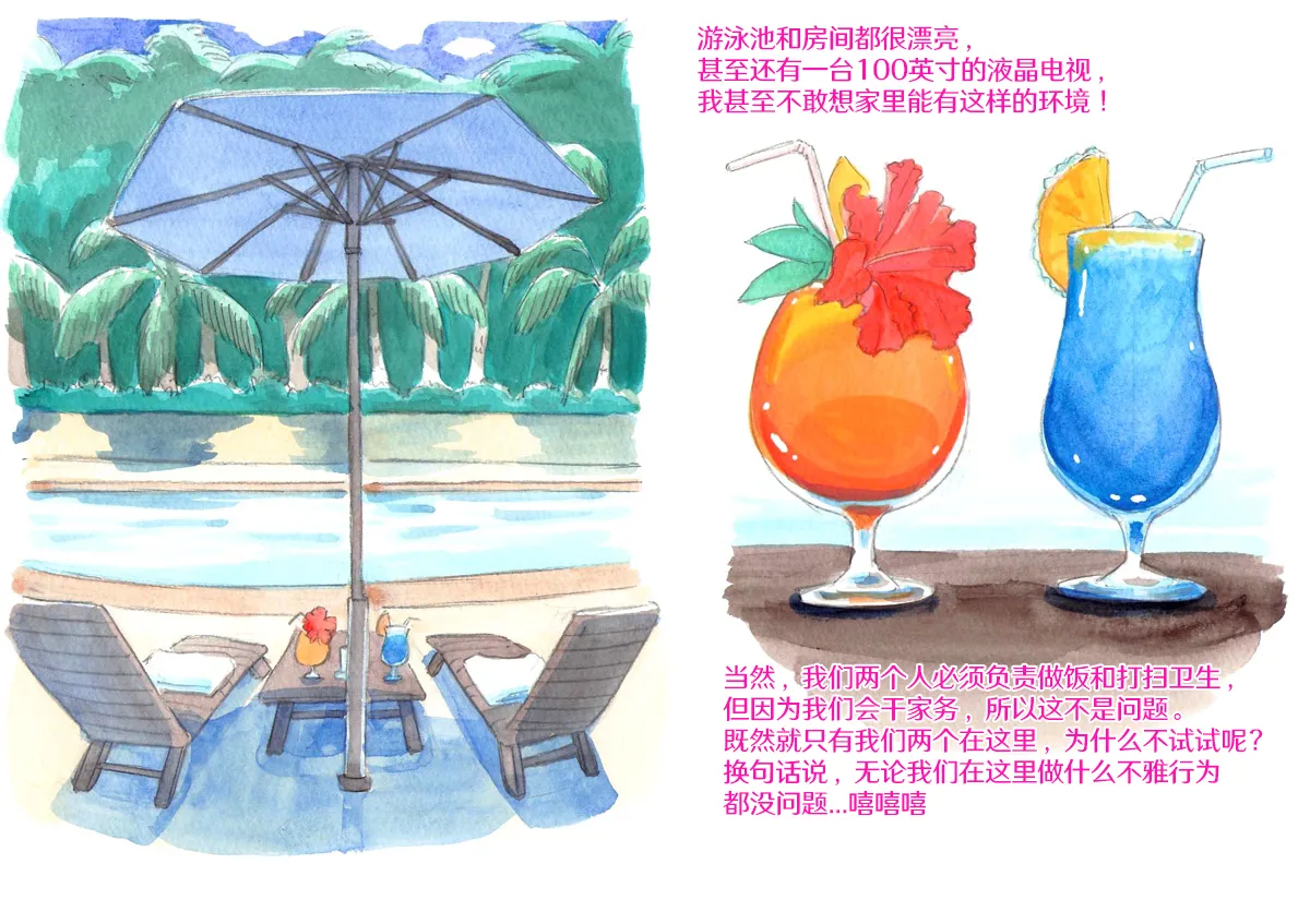 [pink-noise (Mizuiro Megane)] Yappari Papa ga Suki ~Private Pool~ | 我始终爱着我的爸爸♥ 私人泳池 [Chinese] [真不可视汉化组] page 12 original parody - swimsuit bikini hentai manga - read online free