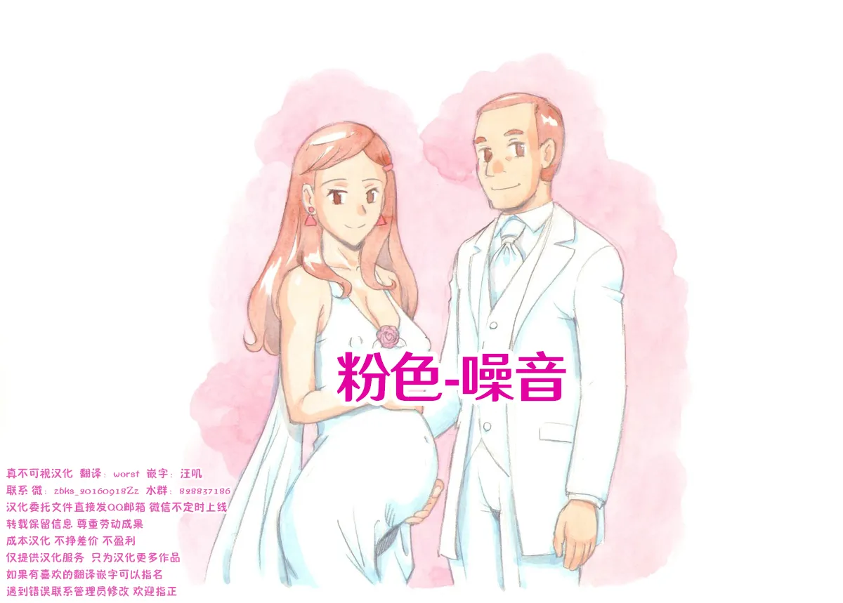 [pink-noise (Mizuiro Megane)] Yappari Papa ga Suki ~Private Pool~ | 我始终爱着我的爸爸♥ 私人泳池 [Chinese] [真不可视汉化组] page 56 original parody - swimsuit bikini hentai manga - read online free