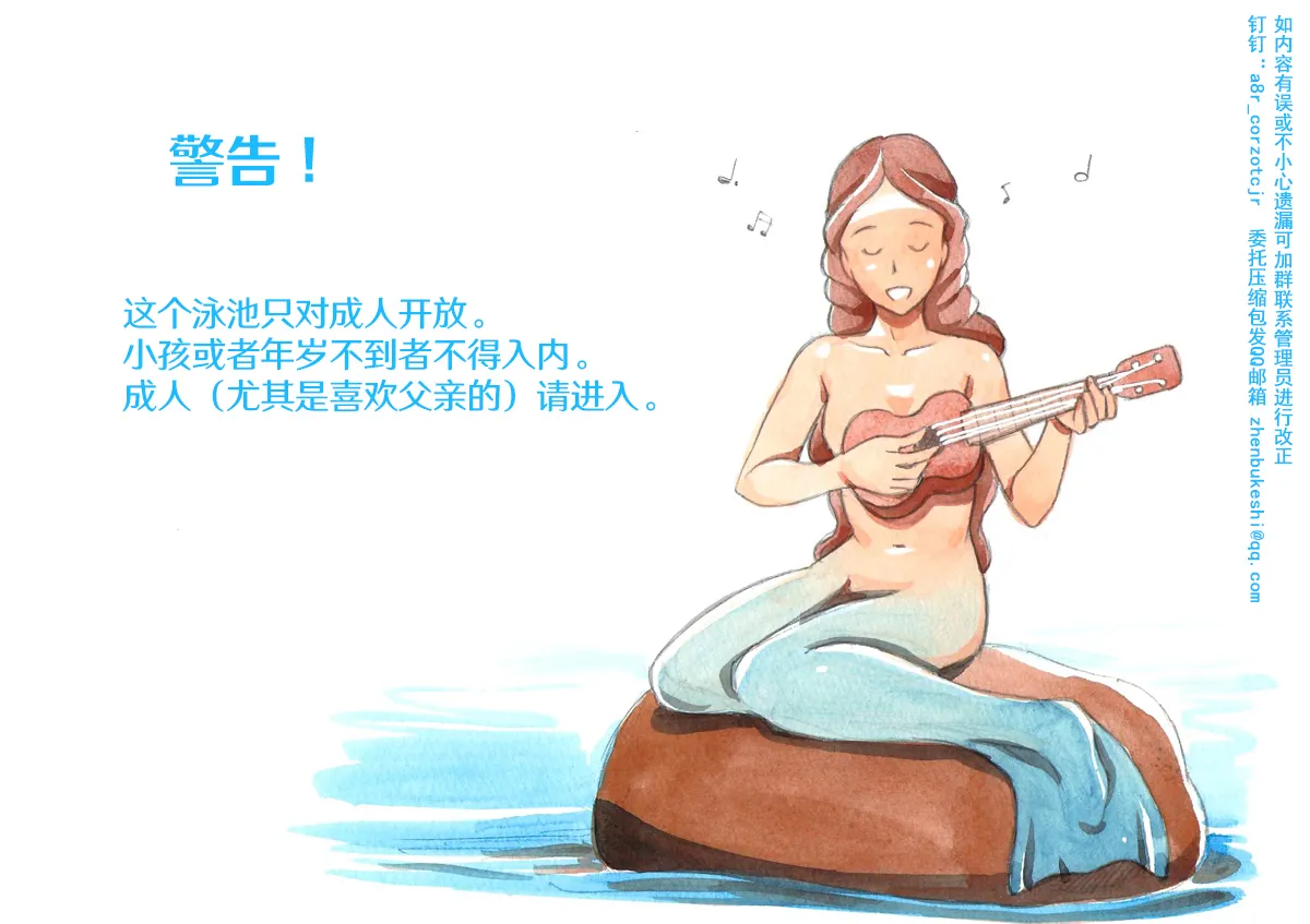 [pink-noise (Mizuiro Megane)] Yappari Papa ga Suki ~Private Pool~ | 我始终爱着我的爸爸♥ 私人泳池 [Chinese] [真不可视汉化组] page 58 original parody - swimsuit bikini hentai manga - read online free