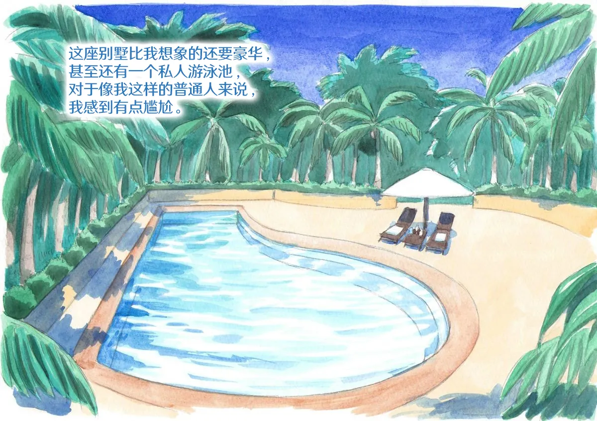 [pink-noise (Mizuiro Megane)] Yappari Papa ga Suki ~Private Pool~ | 我始终爱着我的爸爸♥ 私人泳池 [Chinese] [真不可视汉化组] page 63 original parody - swimsuit bikini hentai manga - read online free