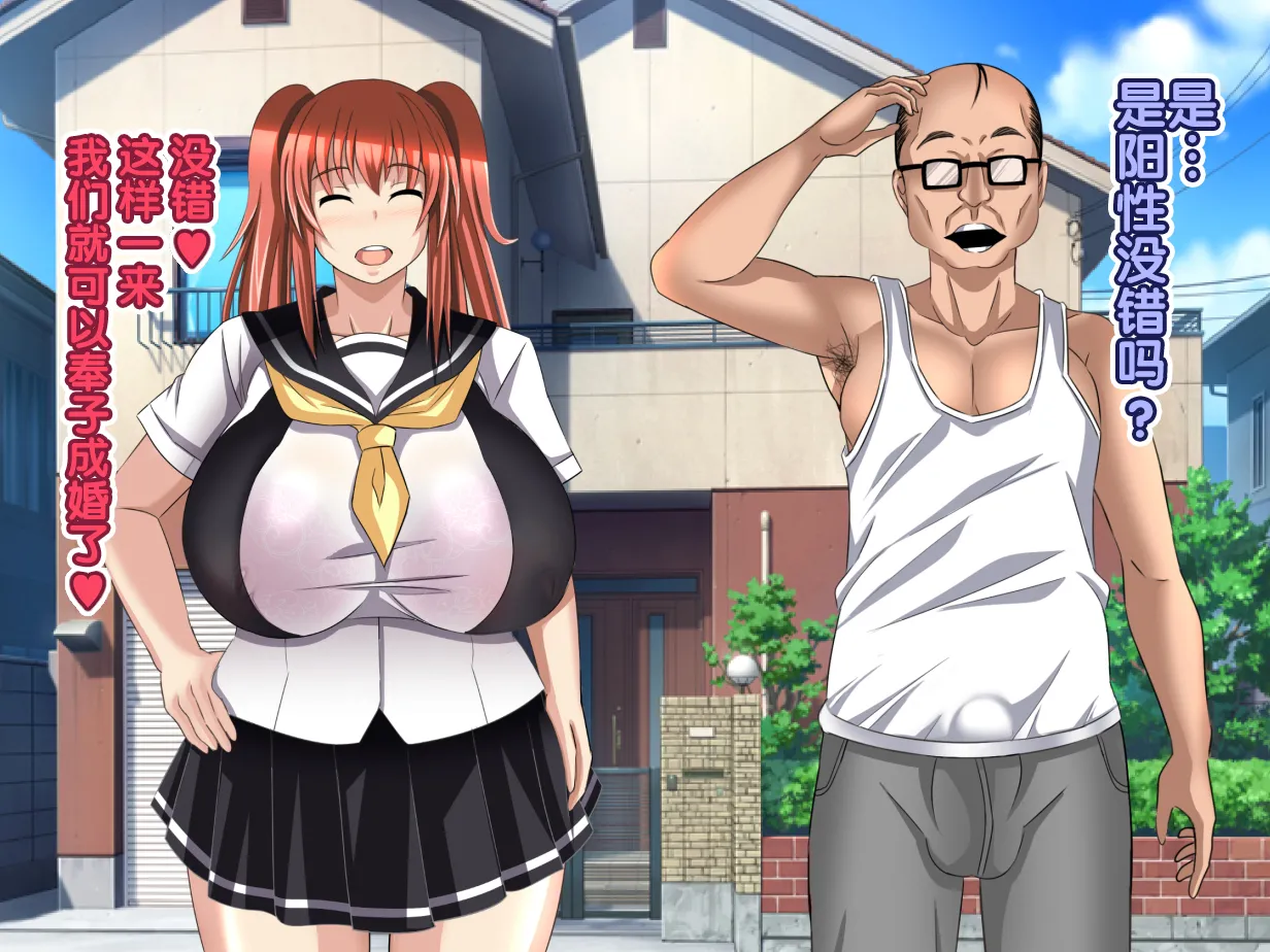 Oyaji no Saikon Aite wa Ore no Pocchari Osananajimi page 60 original parody - big breasts pregnant hentai manga - read online free