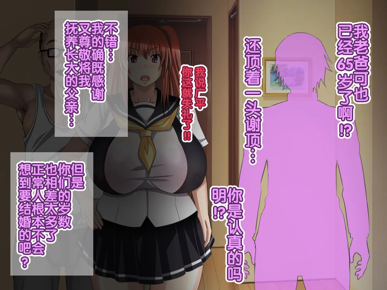 Oyaji no Saikon Aite wa Ore no Pocchari Osananajimi page 78 original parody - big breasts pregnant hentai manga - read online free