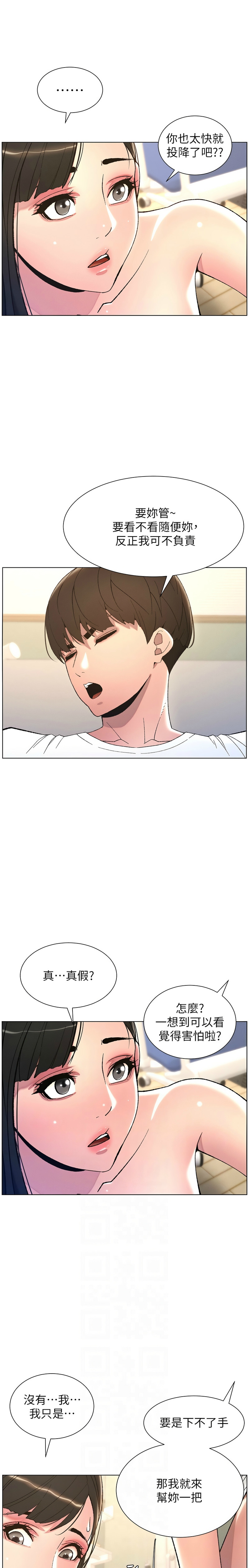 兄妹的秘密授课／A Secret Lesson With My Younger Sister 1-30 page 162 - handjob inseki hentai manga - read online free