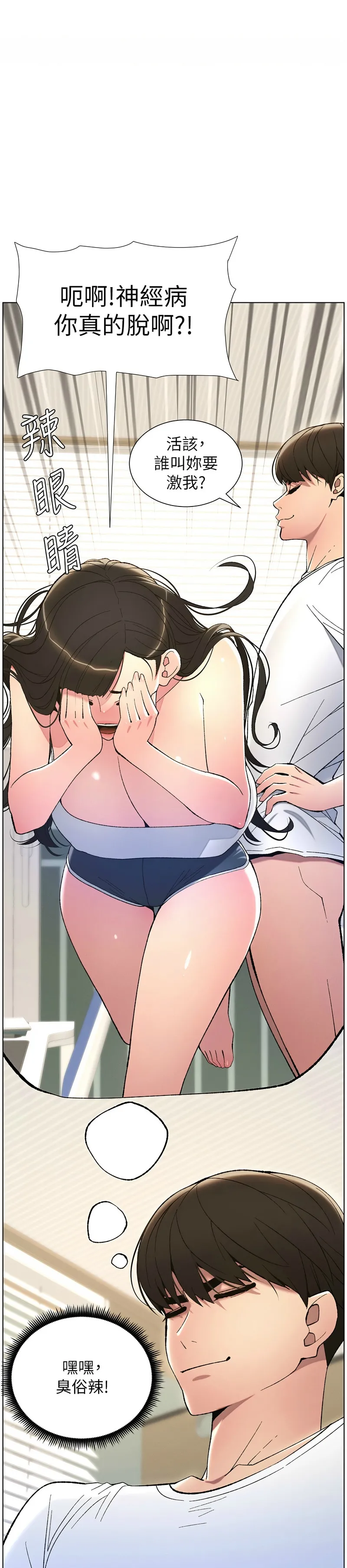 兄妹的秘密授课／A Secret Lesson With My Younger Sister 1-30 page 164 - handjob inseki hentai manga - read online free