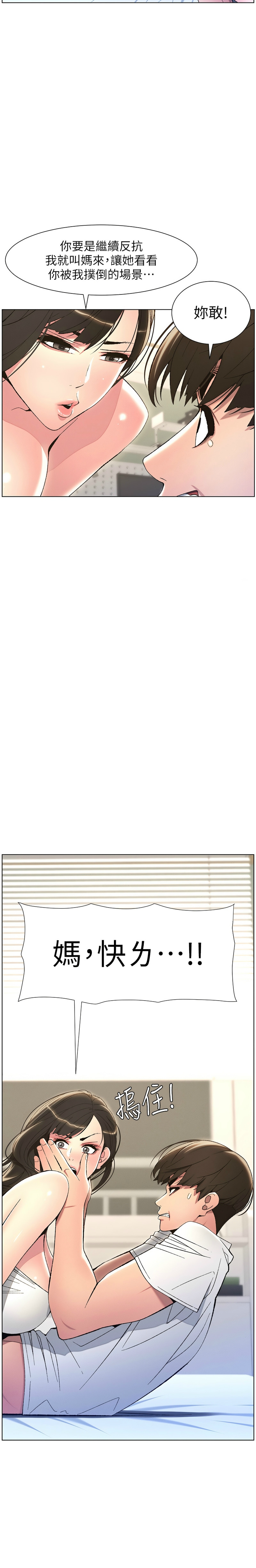 兄妹的秘密授课／A Secret Lesson With My Younger Sister 1-30 page 167 - handjob inseki hentai manga - read online free