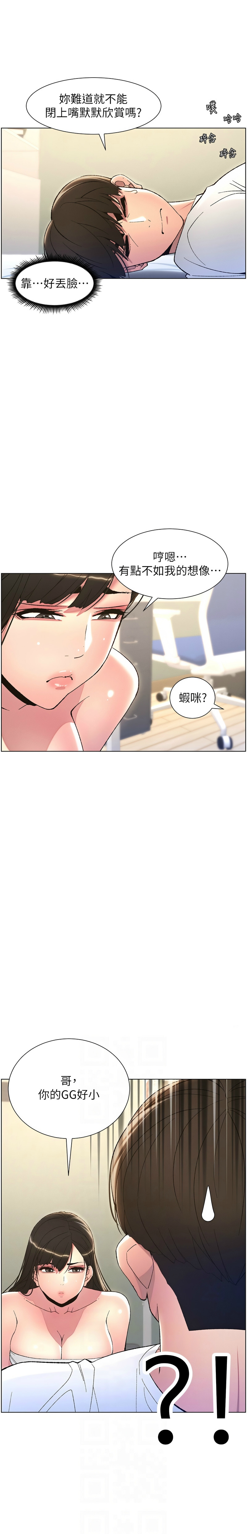 兄妹的秘密授课／A Secret Lesson With My Younger Sister 1-30 page 170 - handjob inseki hentai manga - read online free