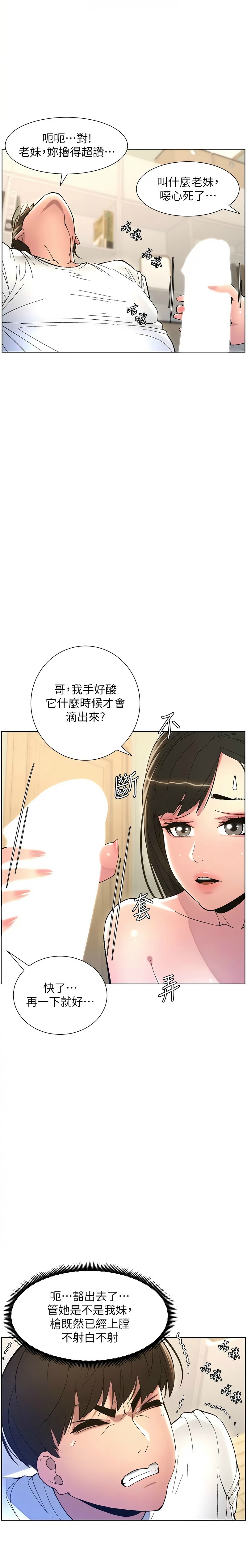 兄妹的秘密授课／A Secret Lesson With My Younger Sister 1-30 page 187 - handjob inseki hentai manga - read online free