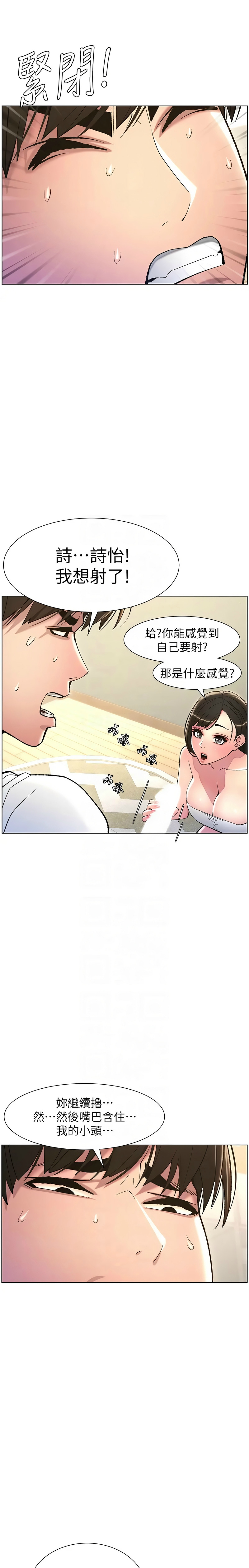 兄妹的秘密授课／A Secret Lesson With My Younger Sister 1-30 page 189 - handjob inseki hentai manga - read online free