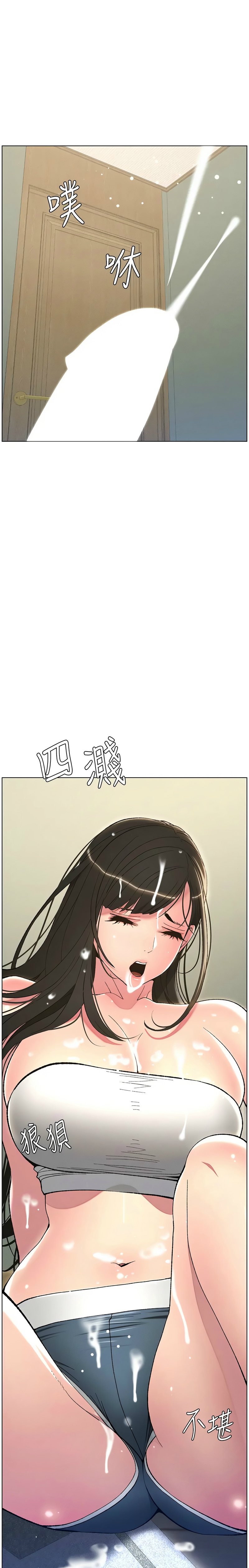 兄妹的秘密授课／A Secret Lesson With My Younger Sister 1-30 page 199 - handjob inseki hentai manga - read online free