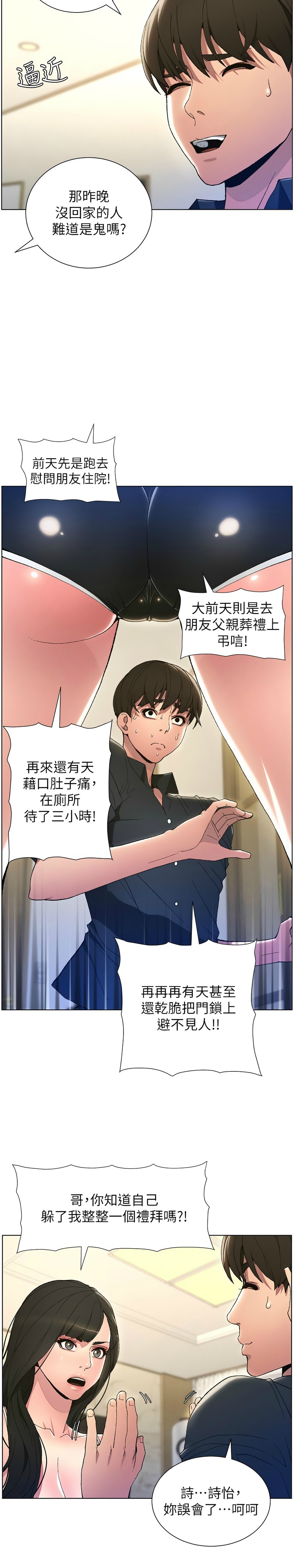 兄妹的秘密授课／A Secret Lesson With My Younger Sister 1-30 page 21 - handjob inseki hentai manga - read online free