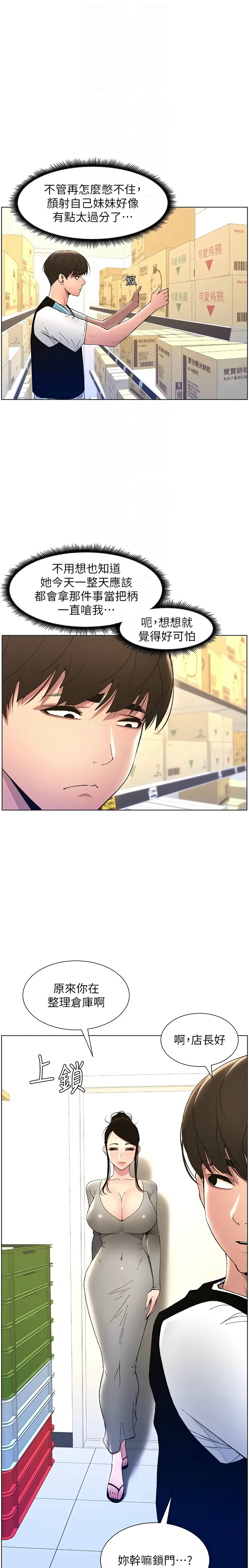 兄妹的秘密授课／A Secret Lesson With My Younger Sister 1-30 page 213 - handjob inseki hentai manga - read online free