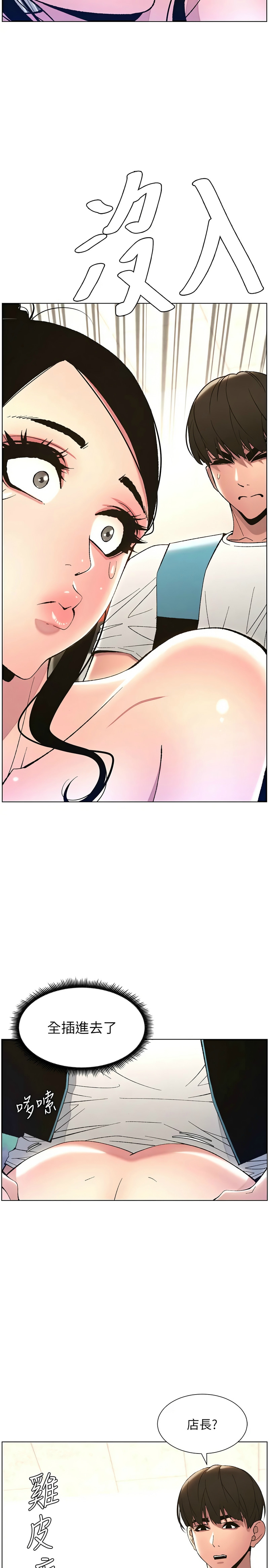 兄妹的秘密授课／A Secret Lesson With My Younger Sister 1-30 page 242 - handjob inseki hentai manga - read online free