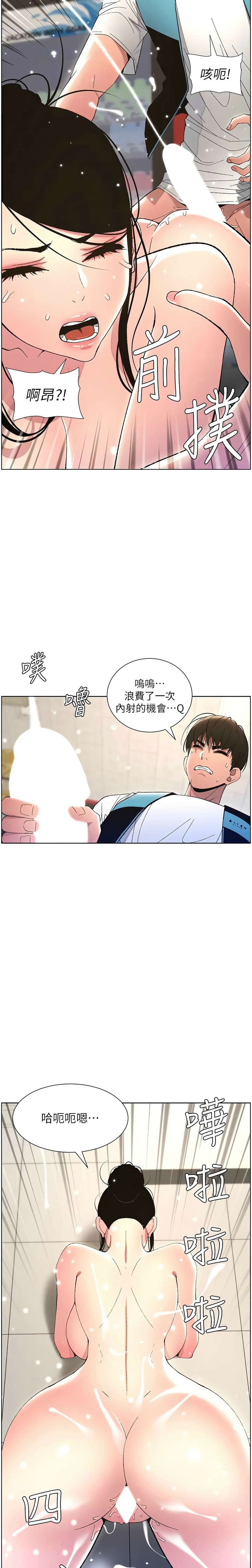 兄妹的秘密授课／A Secret Lesson With My Younger Sister 1-30 page 249 - handjob inseki hentai manga - read online free