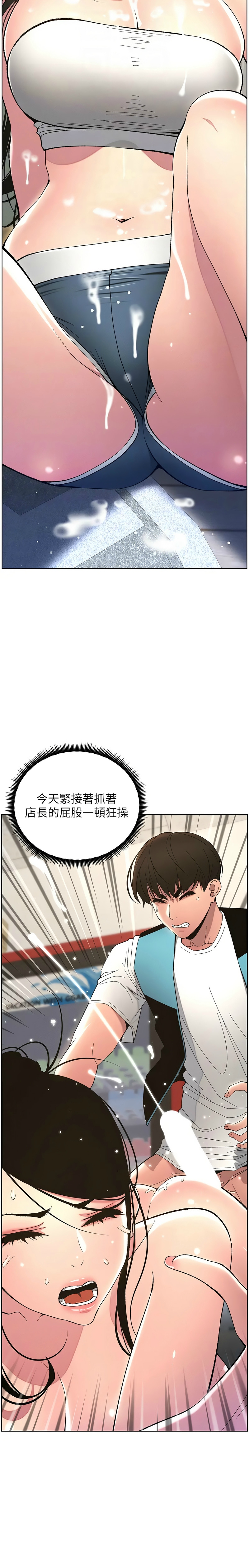 兄妹的秘密授课／A Secret Lesson With My Younger Sister 1-30 page 257 - handjob inseki hentai manga - read online free