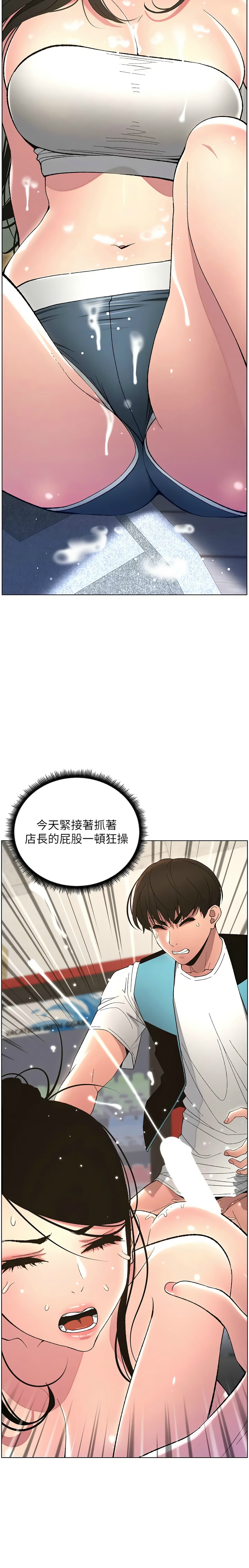 兄妹的秘密授课／A Secret Lesson With My Younger Sister 1-30 page 261 - handjob inseki hentai manga - read online free