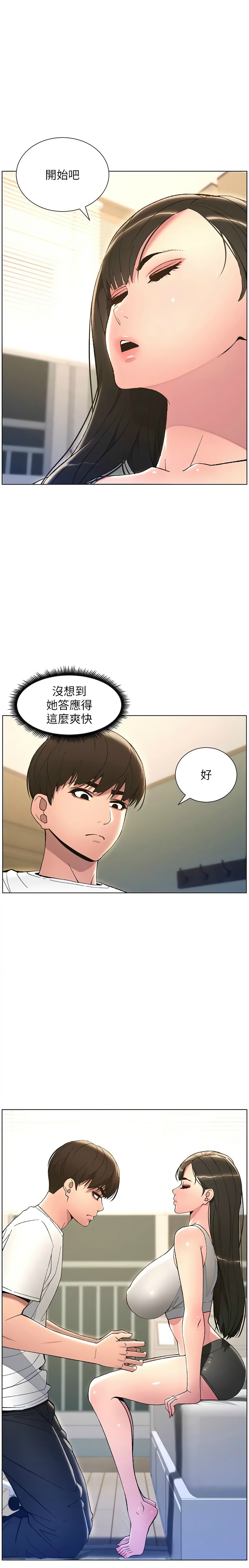 兄妹的秘密授课／A Secret Lesson With My Younger Sister 1-30 page 273 - handjob inseki hentai manga - read online free