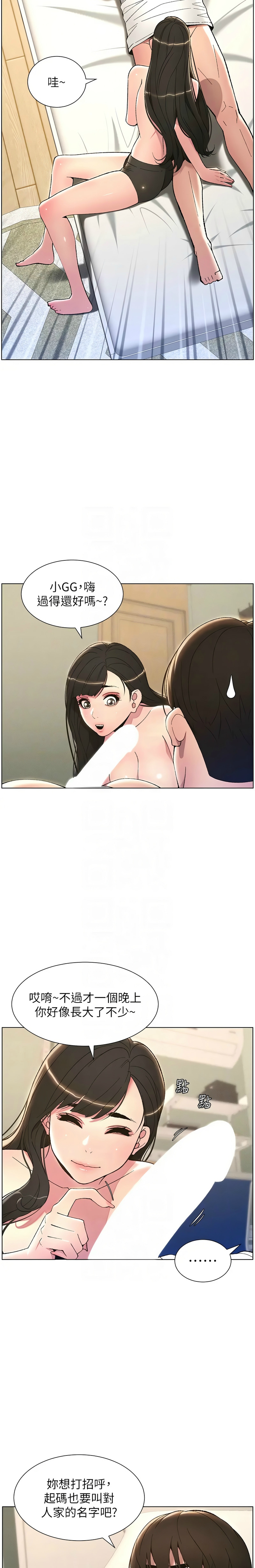 兄妹的秘密授课／A Secret Lesson With My Younger Sister 1-30 page 297 - handjob inseki hentai manga - read online free