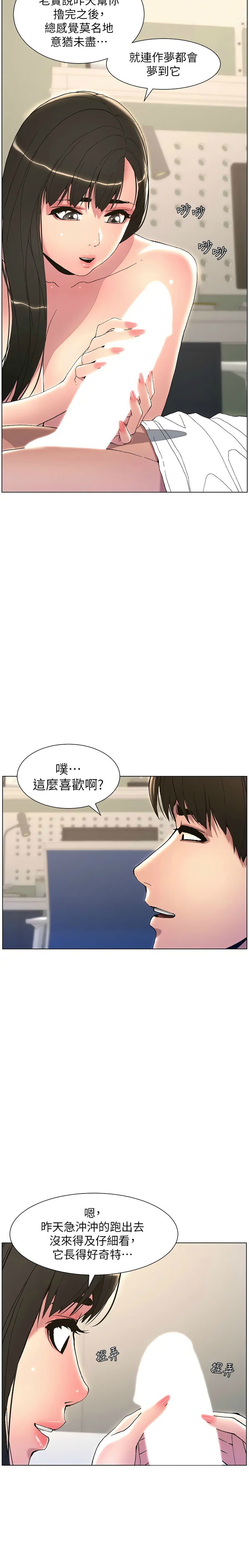 兄妹的秘密授课／A Secret Lesson With My Younger Sister 1-30 page 306 - handjob inseki hentai manga - read online free