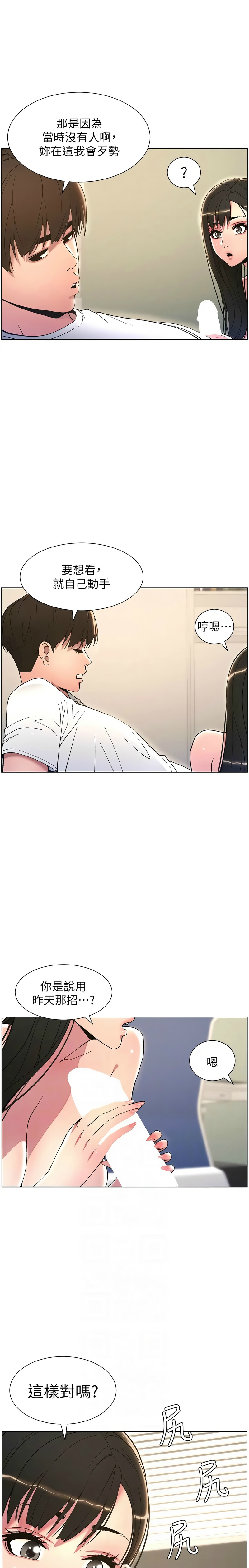 兄妹的秘密授课／A Secret Lesson With My Younger Sister 1-30 page 309 - handjob inseki hentai manga - read online free