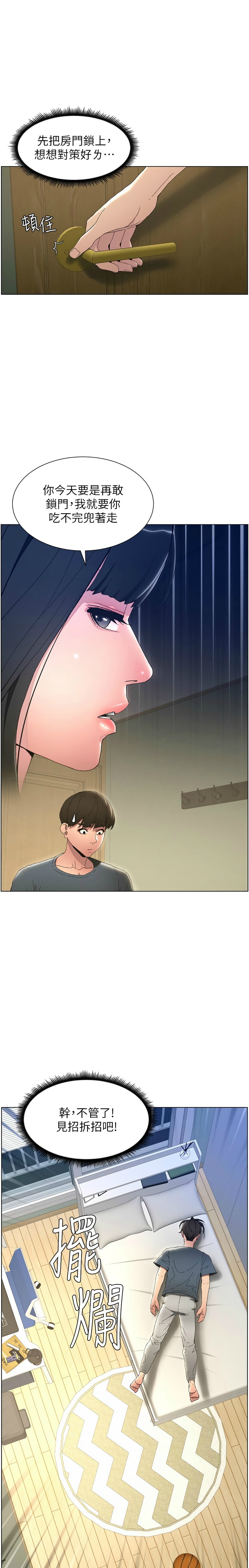 兄妹的秘密授课／A Secret Lesson With My Younger Sister 1-30 page 31 - handjob inseki hentai manga - read online free