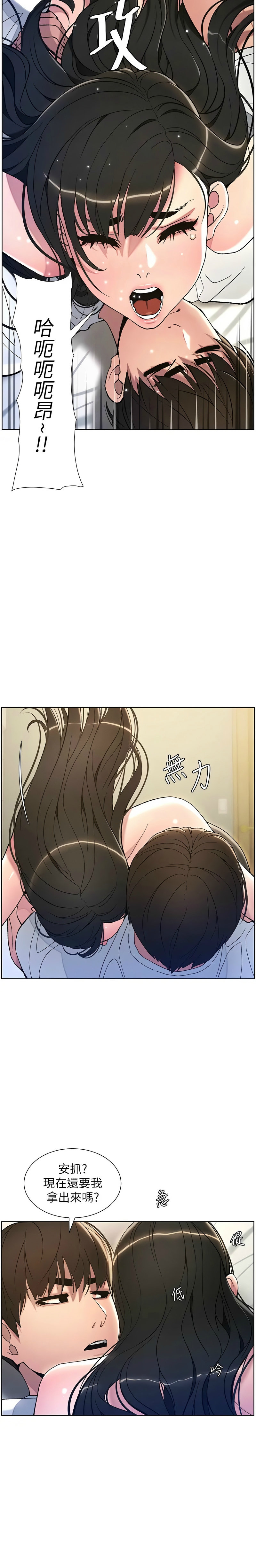 兄妹的秘密授课／A Secret Lesson With My Younger Sister 1-30 page 318 - handjob inseki hentai manga - read online free