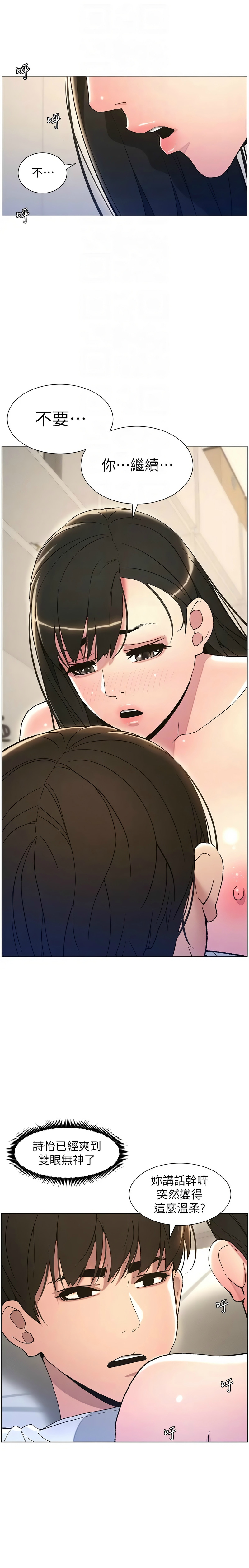 兄妹的秘密授课／A Secret Lesson With My Younger Sister 1-30 page 319 - handjob inseki hentai manga - read online free