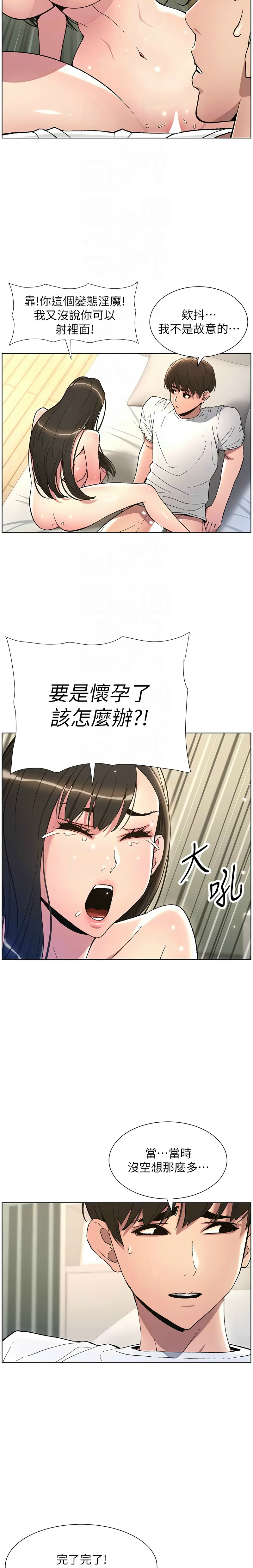 兄妹的秘密授课／A Secret Lesson With My Younger Sister 1-30 page 336 - handjob inseki hentai manga - read online free
