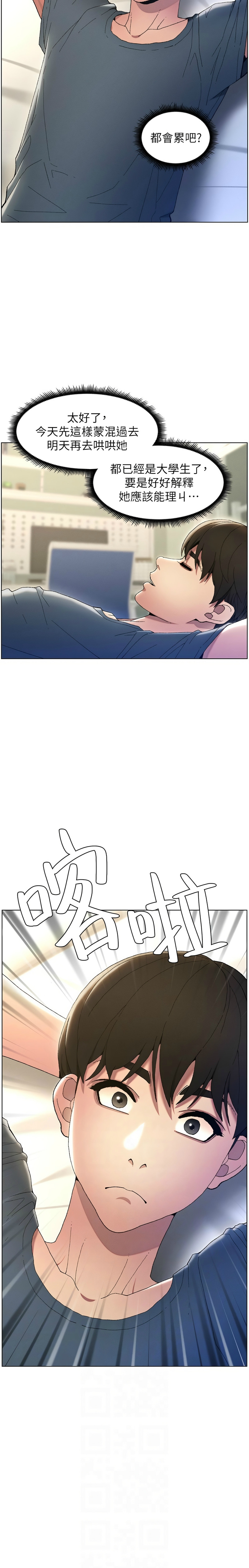 兄妹的秘密授课／A Secret Lesson With My Younger Sister 1-30 page 34 - handjob inseki hentai manga - read online free