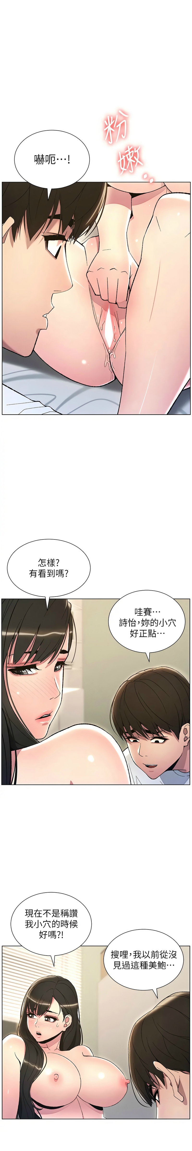 兄妹的秘密授课／A Secret Lesson With My Younger Sister 1-30 page 342 - handjob inseki hentai manga - read online free