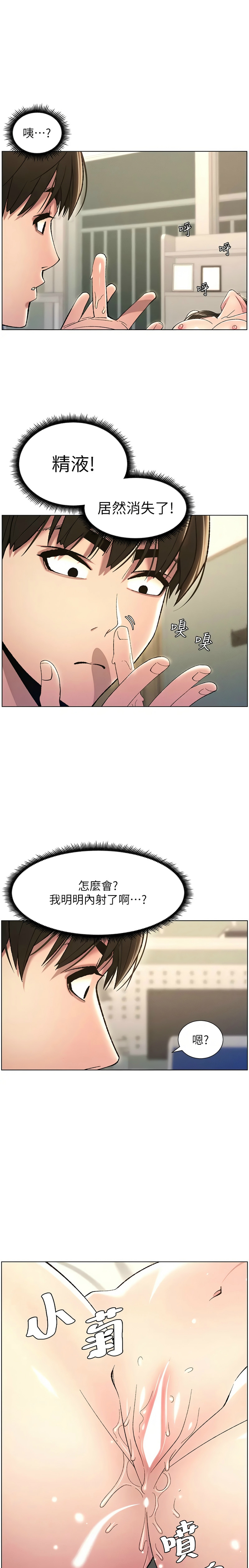 兄妹的秘密授课／A Secret Lesson With My Younger Sister 1-30 page 346 - handjob inseki hentai manga - read online free