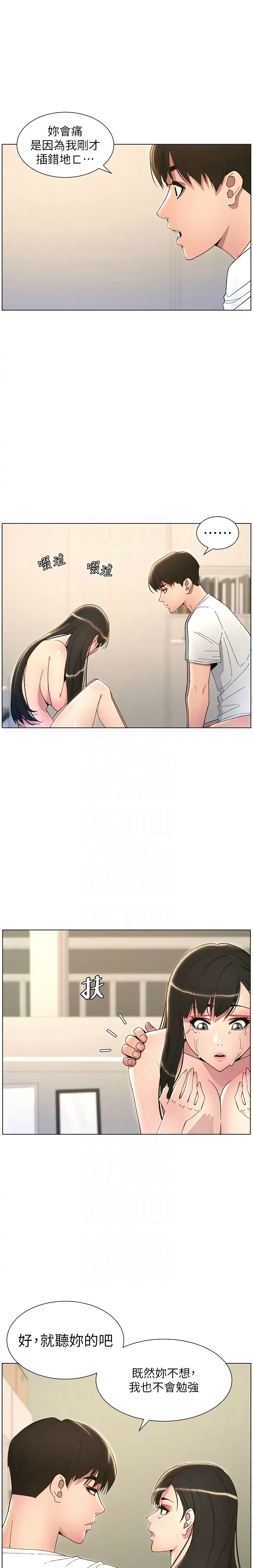 兄妹的秘密授课／A Secret Lesson With My Younger Sister 1-30 page 361 - handjob inseki hentai manga - read online free
