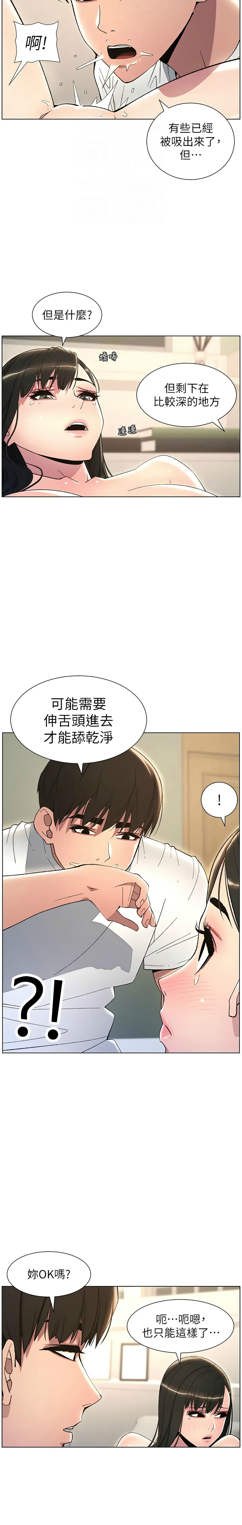 兄妹的秘密授课／A Secret Lesson With My Younger Sister 1-30 page 373 - handjob inseki hentai manga - read online free