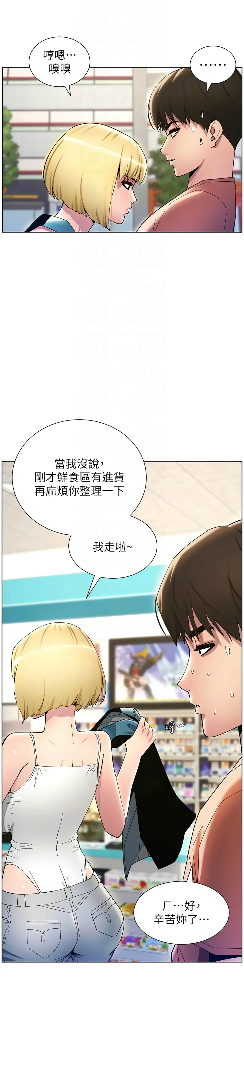 兄妹的秘密授课／A Secret Lesson With My Younger Sister 1-30 page 381 - handjob inseki hentai manga - read online free
