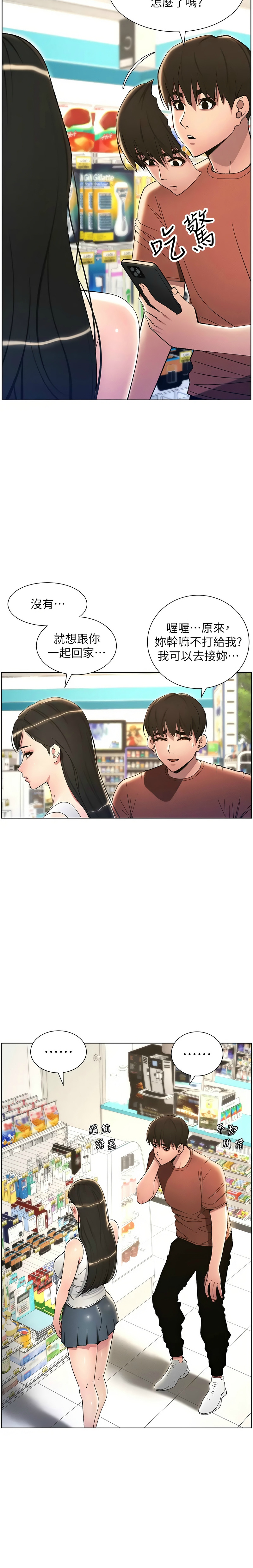 兄妹的秘密授课／A Secret Lesson With My Younger Sister 1-30 page 399 - handjob inseki hentai manga - read online free