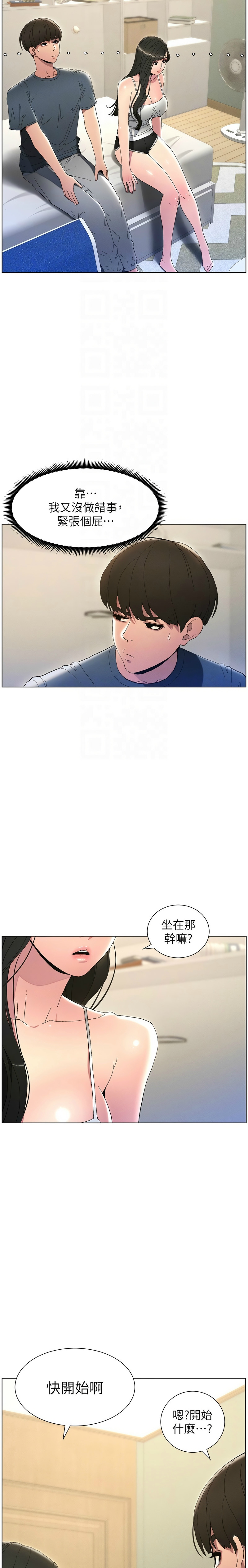 兄妹的秘密授课／A Secret Lesson With My Younger Sister 1-30 page 40 - handjob inseki hentai manga - read online free