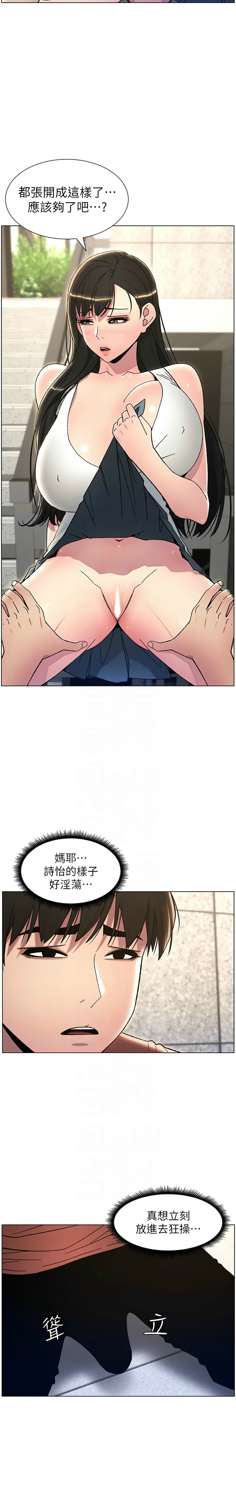 兄妹的秘密授课／A Secret Lesson With My Younger Sister 1-30 page 417 - handjob inseki hentai manga - read online free