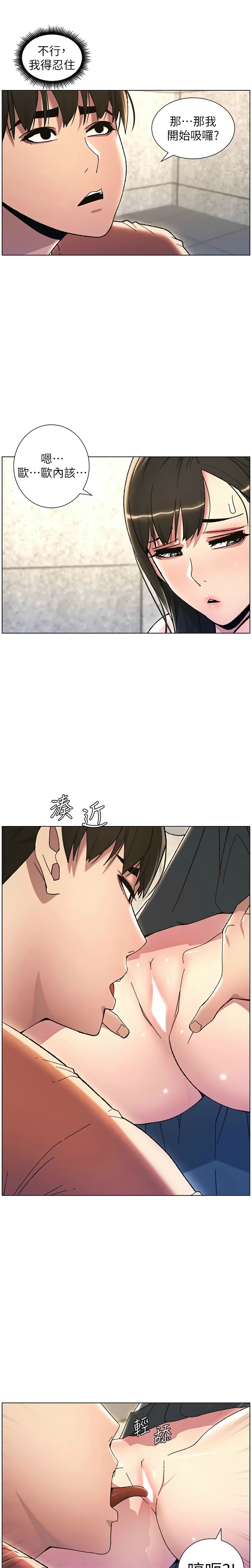 兄妹的秘密授课／A Secret Lesson With My Younger Sister 1-30 page 418 - handjob inseki hentai manga - read online free