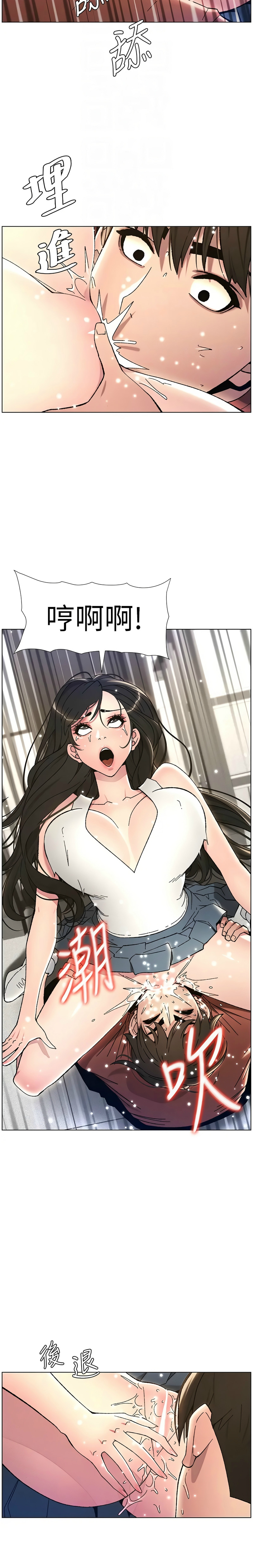 兄妹的秘密授课／A Secret Lesson With My Younger Sister 1-30 page 423 - handjob inseki hentai manga - read online free