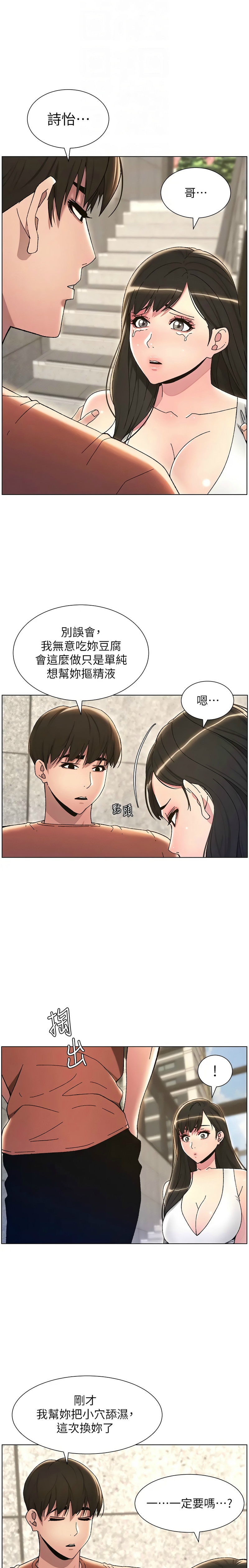 兄妹的秘密授课／A Secret Lesson With My Younger Sister 1-30 page 436 - handjob inseki hentai manga - read online free
