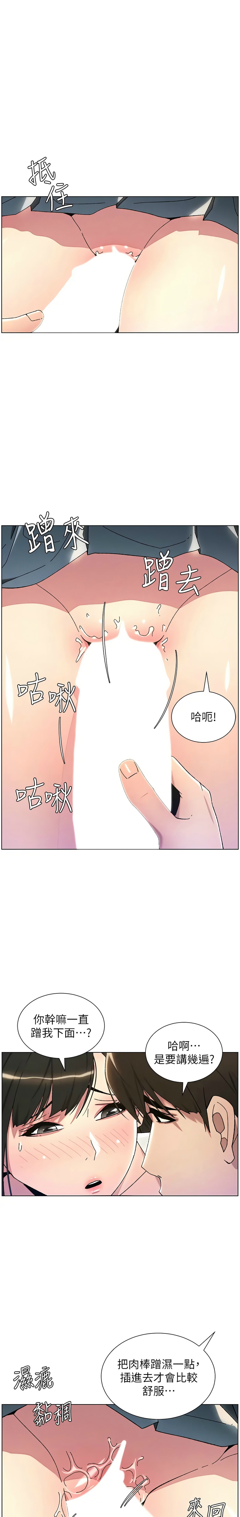 兄妹的秘密授课／A Secret Lesson With My Younger Sister 1-30 page 444 - handjob inseki hentai manga - read online free