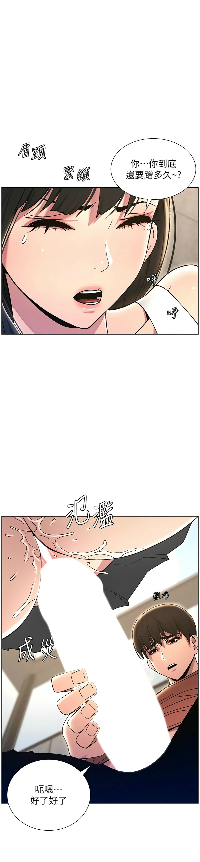 兄妹的秘密授课／A Secret Lesson With My Younger Sister 1-30 page 446 - handjob inseki hentai manga - read online free