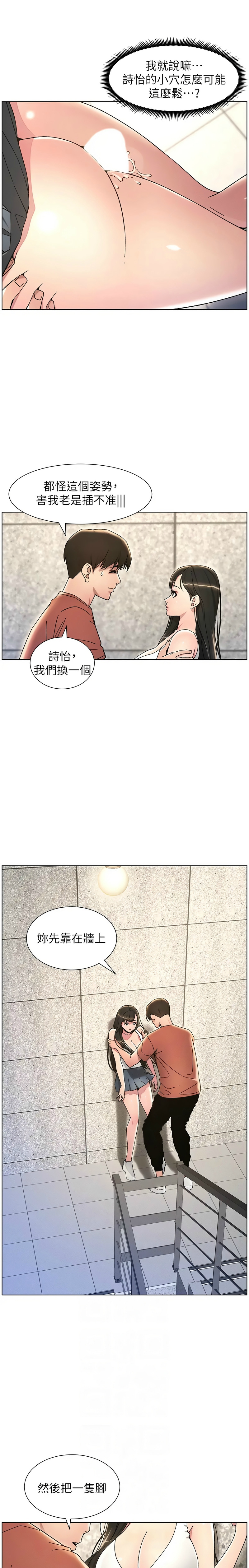 兄妹的秘密授课／A Secret Lesson With My Younger Sister 1-30 page 452 - handjob inseki hentai manga - read online free