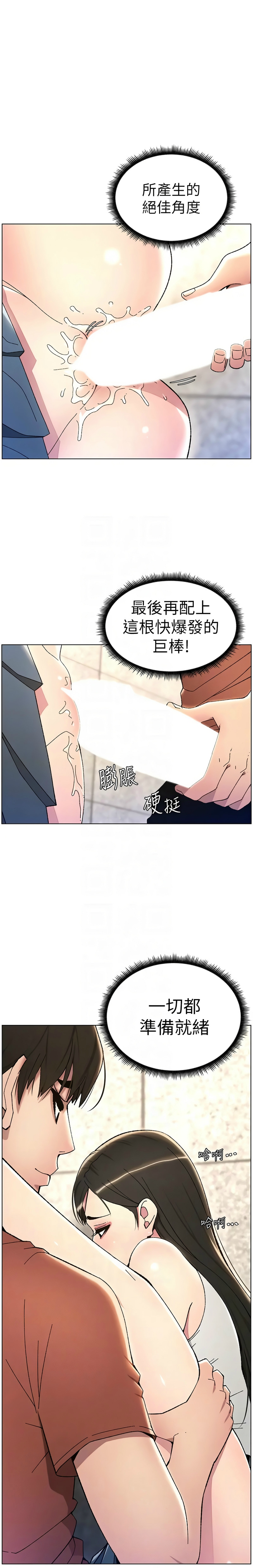 兄妹的秘密授课／A Secret Lesson With My Younger Sister 1-30 page 455 - handjob inseki hentai manga - read online free