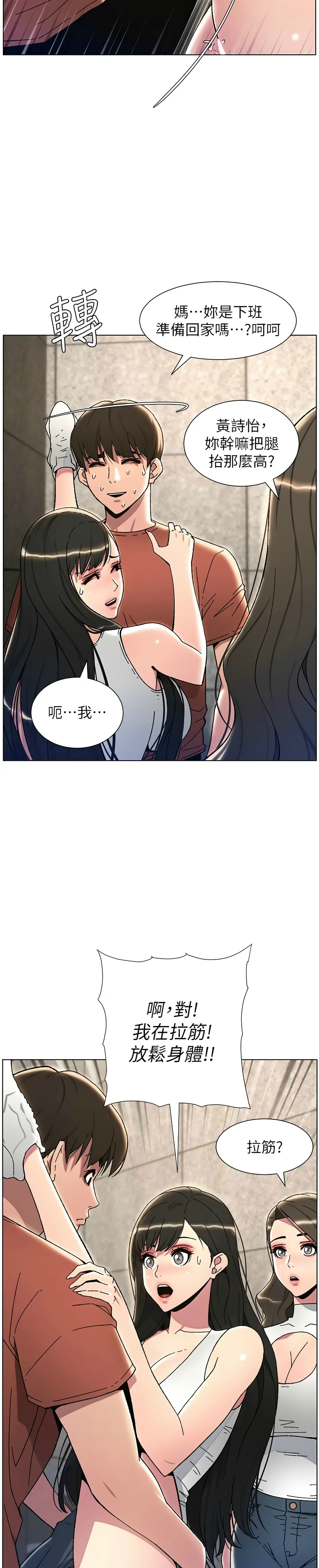 兄妹的秘密授课／A Secret Lesson With My Younger Sister 1-30 page 461 - handjob inseki hentai manga - read online free