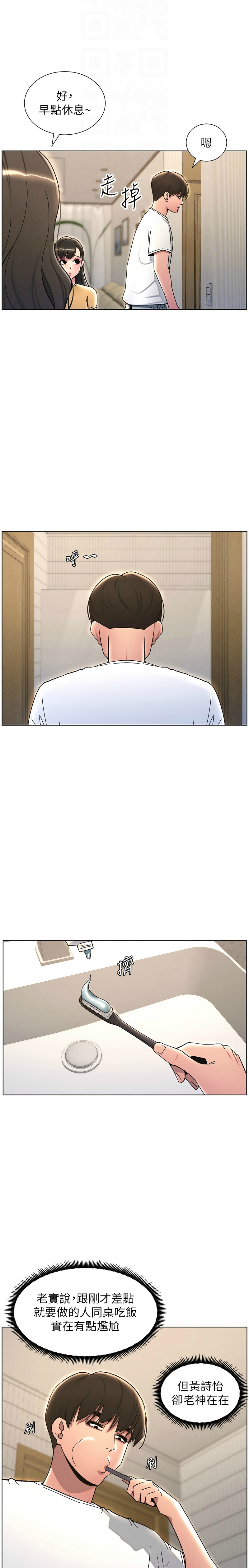 兄妹的秘密授课／A Secret Lesson With My Younger Sister 1-30 page 473 - handjob inseki hentai manga - read online free