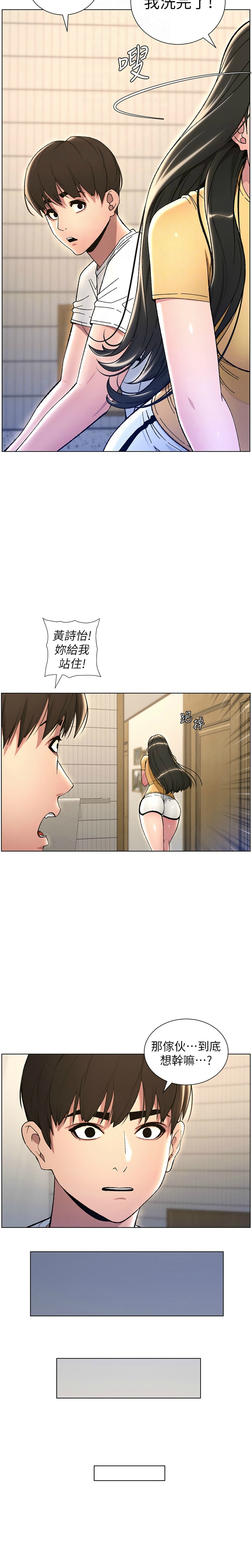 兄妹的秘密授课／A Secret Lesson With My Younger Sister 1-30 page 481 - handjob inseki hentai manga - read online free