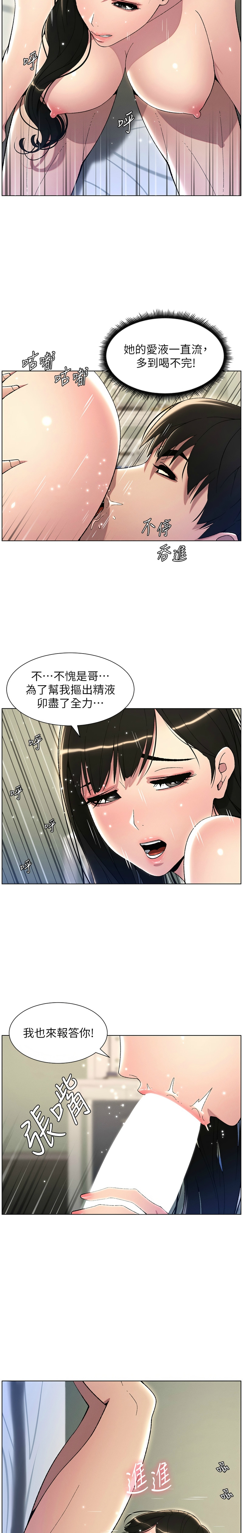 兄妹的秘密授课／A Secret Lesson With My Younger Sister 1-30 page 511 - handjob inseki hentai manga - read online free